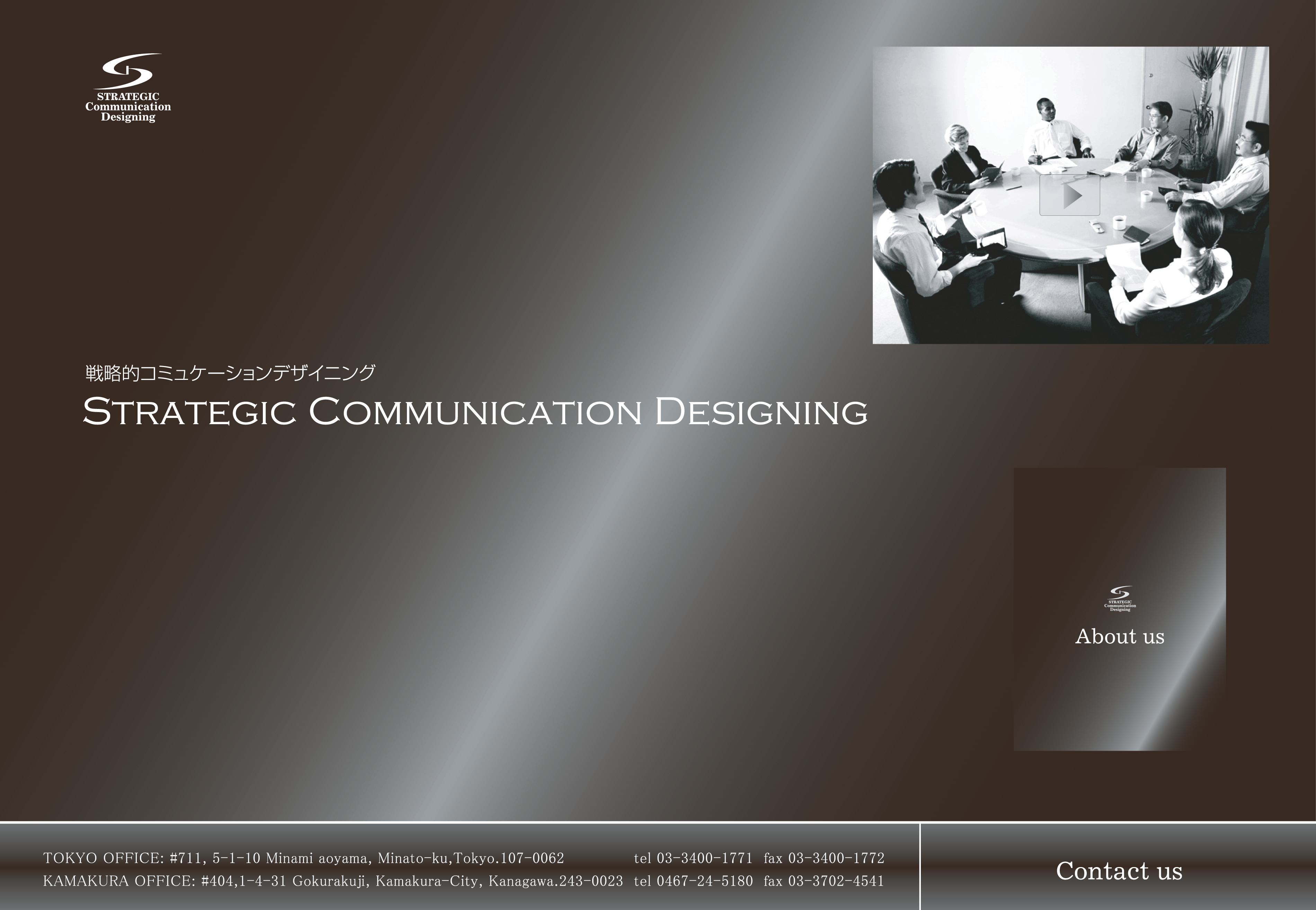 StrategicCommunicationDesigning